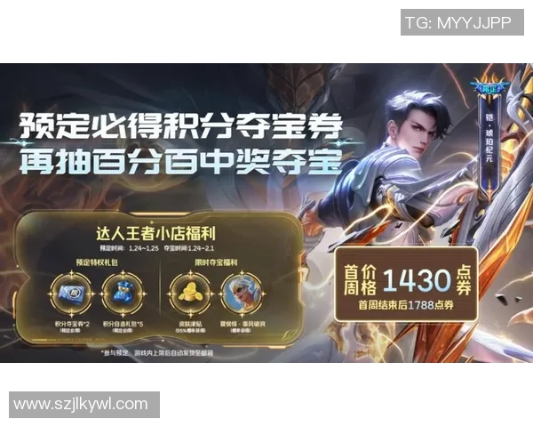 赛事专属皮肤销售分成模式助力游戏内购联动新机遇